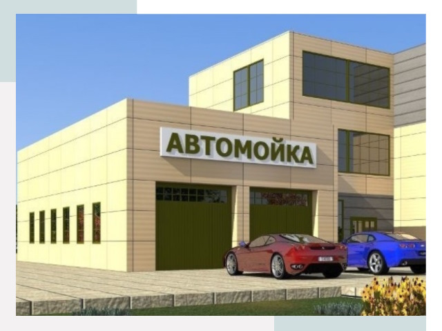 Проектирование современных автомоечных комплексов в Нижневартовске